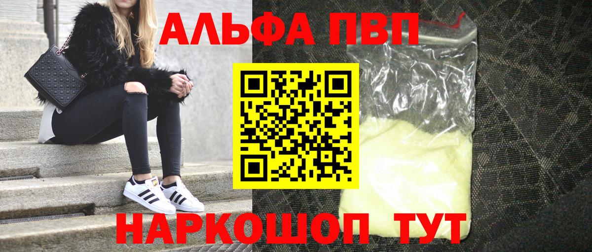 Alpha PVP Crystall Карталы
