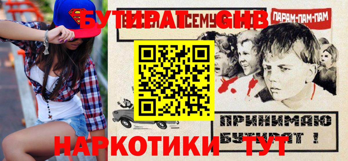 БУТИРАТ BDO  БУТИРАТ  Карталы  Вход с VPN 