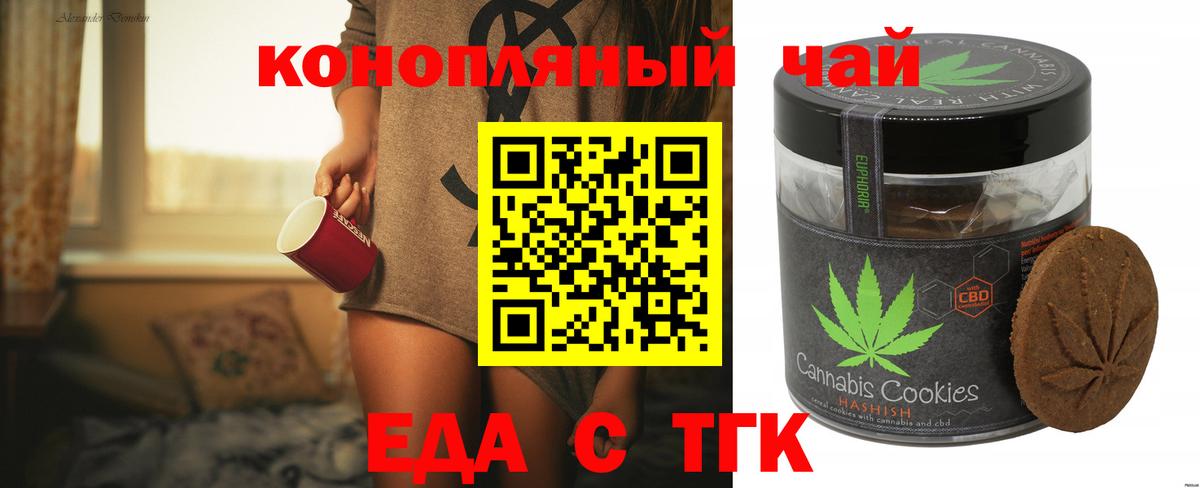 Печенье с ТГК конопля  Вход с VPN  Карталы 