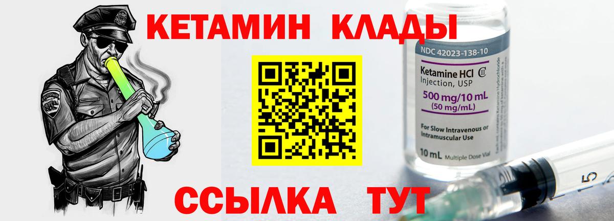 КЕТАМИН ketamine Карталы