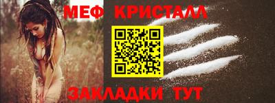 мефедрон Кунгур