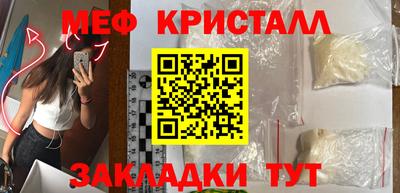 мефедрон Кунгур