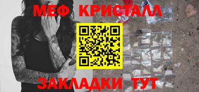 мефедрон Кунгур