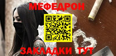 мефедрон Кунгур