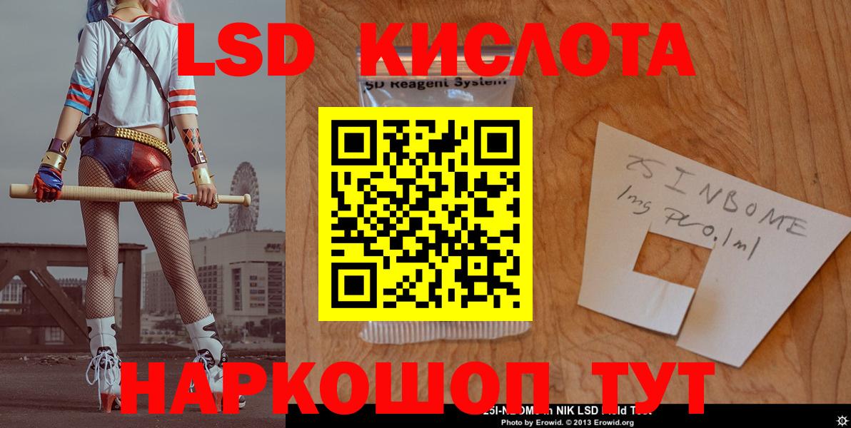 LSD-25 экстази кислота  Лсд 25 экстази кислота  Вход с VPN  Карталы 