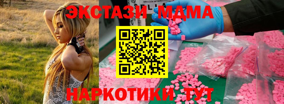 МДМА  Вход с VPN  Карталы  MDMA молли  МДМА VHQ 