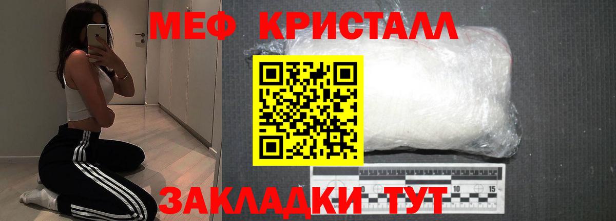 Карталы  МЯУ-МЯУ 4 MMC  Мефедрон  Вход с VPN  Мефедрон 4 MMC 