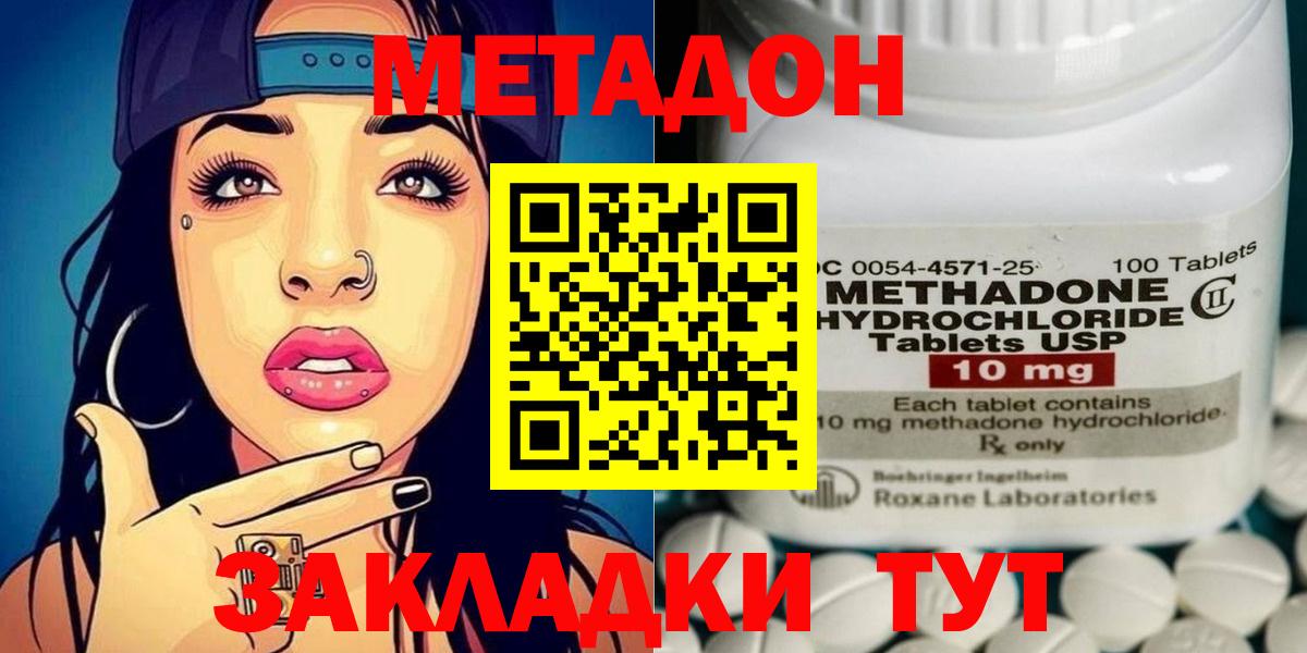 Метадон мёд  Вход с VPN  Карталы 