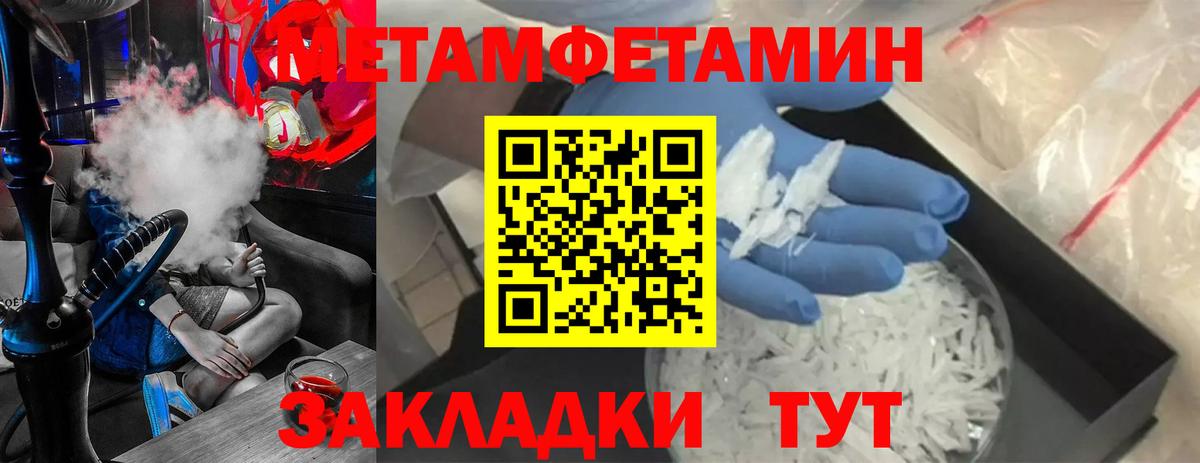 Карталы  МЕТАМФЕТАМИН кристалл  Вход с VPN 