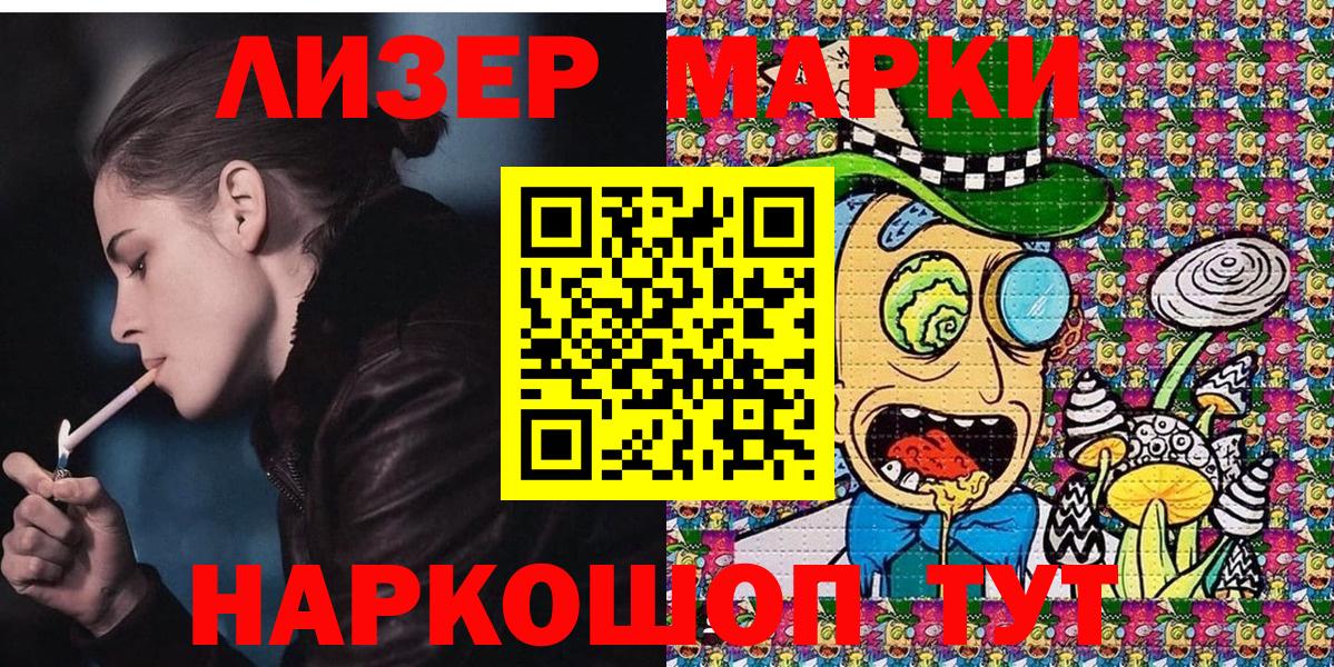 Марки NBOMe 1,8мг Карталы