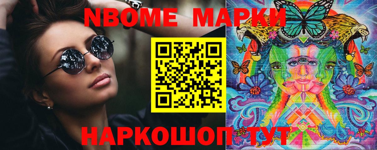 даркнет сайт  Марки 25I-NBOMe 1,5мг  Вход с VPN  Карталы  Марки 25I-NBOMe 1,5мг  Наркотические марки 