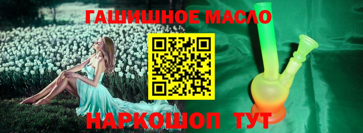 Карталы  ТГК THC oil  ТГК концентрат  Вход с VPN 